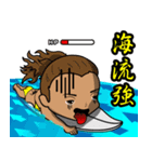 TAIWAN Surfing（個別スタンプ：17）