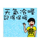 I am Mr. Tsai- festivals and daily（個別スタンプ：5）