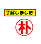 朴様専用、使ってポン、はんこだポン（個別スタンプ：2）