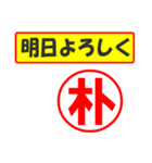 朴様専用、使ってポン、はんこだポン（個別スタンプ：7）