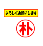 朴様専用、使ってポン、はんこだポン（個別スタンプ：9）