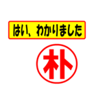 朴様専用、使ってポン、はんこだポン（個別スタンプ：13）