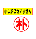 朴様専用、使ってポン、はんこだポン（個別スタンプ：15）