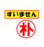 朴様専用、使ってポン、はんこだポン（個別スタンプ：16）