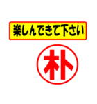 朴様専用、使ってポン、はんこだポン（個別スタンプ：26）