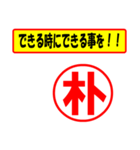 朴様専用、使ってポン、はんこだポン（個別スタンプ：27）