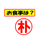 朴様専用、使ってポン、はんこだポン（個別スタンプ：32）