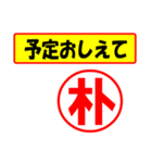 朴様専用、使ってポン、はんこだポン（個別スタンプ：34）