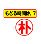 朴様専用、使ってポン、はんこだポン（個別スタンプ：36）