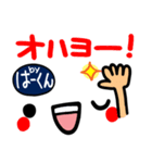 【名前】はーくん が使えるスタンプ。（個別スタンプ：8）