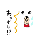 私があの甲田です（個別スタンプ：11）