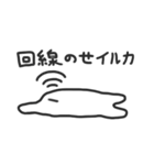 言い訳イルカ_01（個別スタンプ：6）