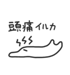 言い訳イルカ_01（個別スタンプ：37）