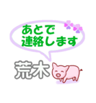 荒木「あらき」さん専用。日常会話（個別スタンプ：36）