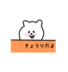 きょうり用 シロクマしろたん（個別スタンプ：40）