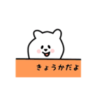 きょうか用 シロクマしろたん（個別スタンプ：40）