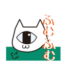 ひと目ネコさん（個別スタンプ：5）
