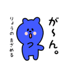 りょうの用 シロクマしろたん（個別スタンプ：26）