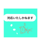 敬語…（個別スタンプ：4）