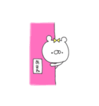 あまねってゆうクマ（個別スタンプ：31）