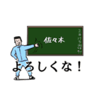 佐々木へ送るスタンプ（個別スタンプ：31）