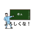 井上へ送るスタンプ（個別スタンプ：31）