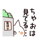 【ちゃお】専用（個別スタンプ：23）