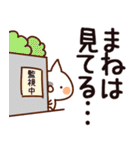 【まね】専用（個別スタンプ：23）