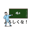 橋本へ送るスタンプ（個別スタンプ：31）