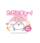 安田専用うさぎの日常会話スタンプ（個別スタンプ：11）