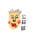 uglyyman（個別スタンプ：1）