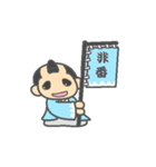 壬生っ子（個別スタンプ：18）