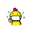 The cynical chicken（個別スタンプ：10）