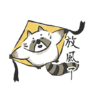 that racoon（個別スタンプ：1）