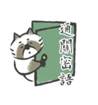 that racoon（個別スタンプ：23）