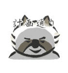 that racoon（個別スタンプ：25）