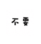 noooooooowaaayyyy（個別スタンプ：1）