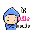 My name is Pang ( Ver. Huagom )（個別スタンプ：20）