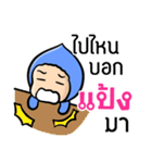 My name is Pang ( Ver. Huagom )（個別スタンプ：26）