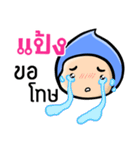 My name is Pang ( Ver. Huagom )（個別スタンプ：30）