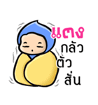 My name is Tang ( Ver. Huagom )（個別スタンプ：4）