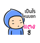 My name is Tang ( Ver. Huagom )（個別スタンプ：19）