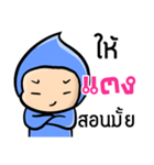 My name is Tang ( Ver. Huagom )（個別スタンプ：20）