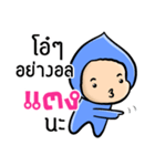 My name is Tang ( Ver. Huagom )（個別スタンプ：24）