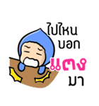 My name is Tang ( Ver. Huagom )（個別スタンプ：26）