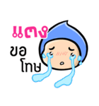 My name is Tang ( Ver. Huagom )（個別スタンプ：30）