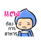 My name is Tang ( Ver. Huagom )（個別スタンプ：33）