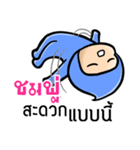 My name is Chompoo ( Ver. Huagom )（個別スタンプ：7）