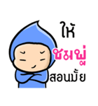 My name is Chompoo ( Ver. Huagom )（個別スタンプ：20）