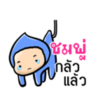 My name is Chompoo ( Ver. Huagom )（個別スタンプ：38）